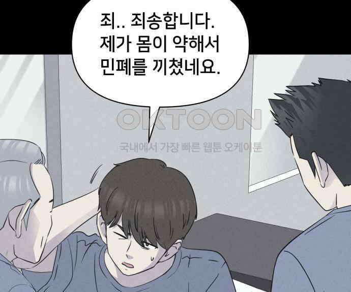 기기괴괴2 냉동호텔 ＃3 65