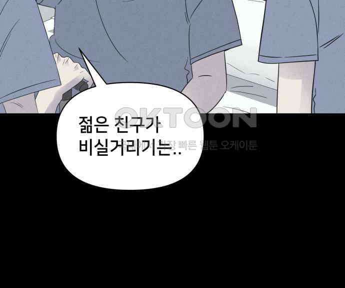 기기괴괴2 냉동호텔 ＃3 66