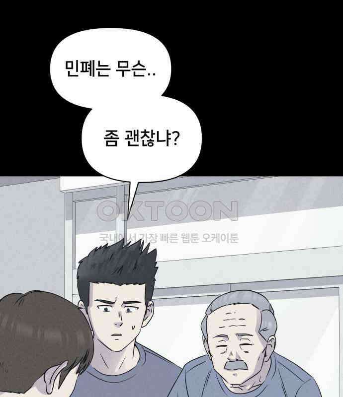 기기괴괴2 냉동호텔 ＃3 67