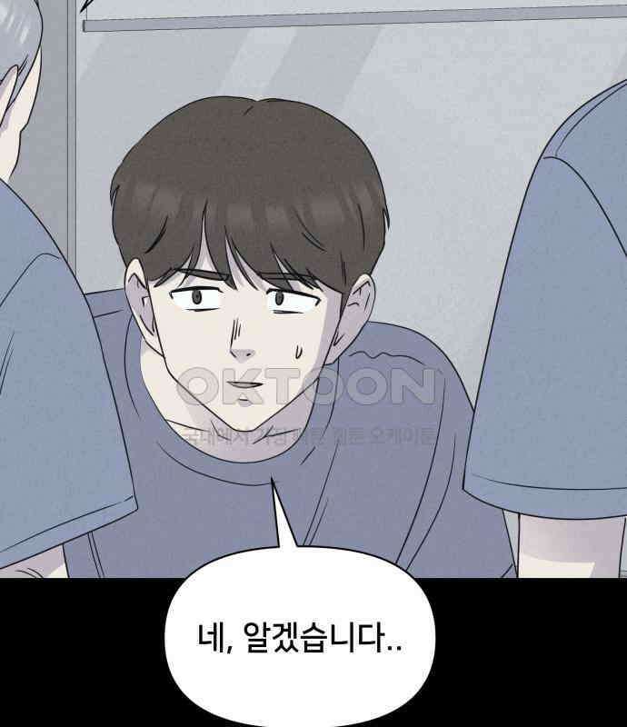 기기괴괴2 냉동호텔 ＃3 69