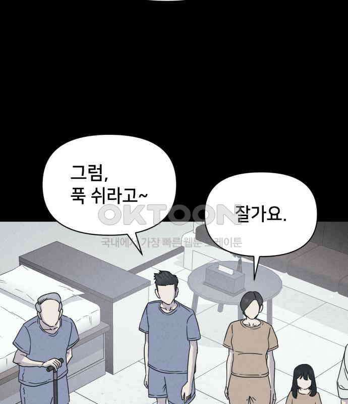 기기괴괴2 냉동호텔 ＃3 70