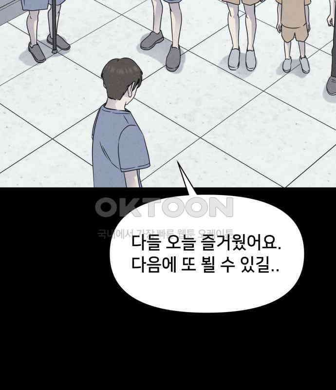 기기괴괴2 냉동호텔 ＃3 71