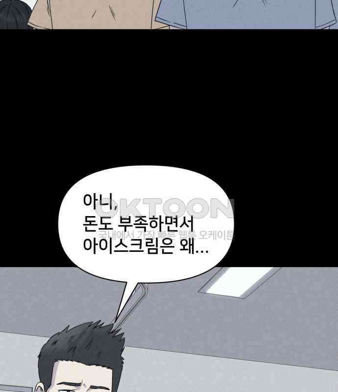 기기괴괴2 냉동호텔 ＃3 73
