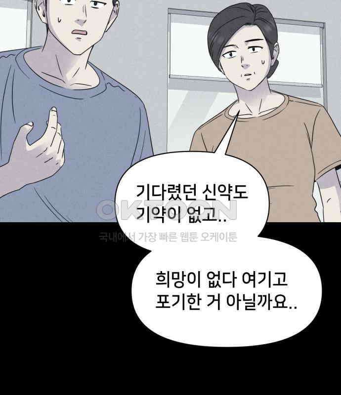 기기괴괴2 냉동호텔 ＃3 74
