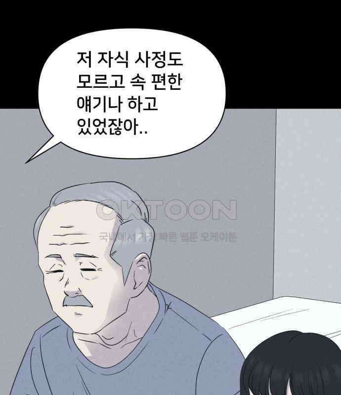 기기괴괴2 냉동호텔 ＃3 75