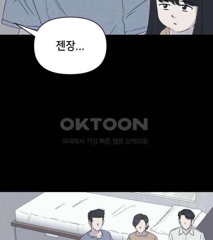 기기괴괴2 냉동호텔 ＃3 76