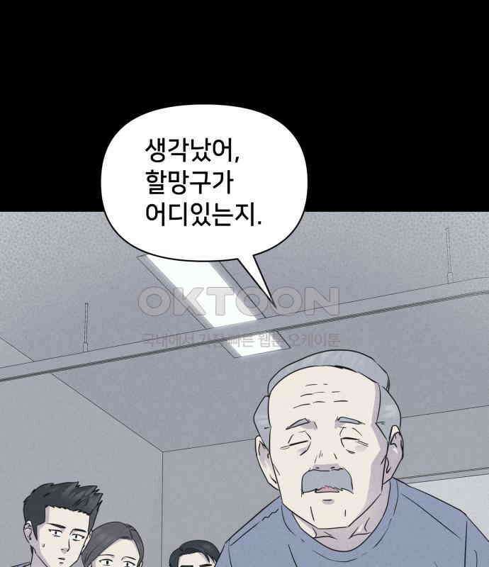 기기괴괴2 냉동호텔 ＃3 78