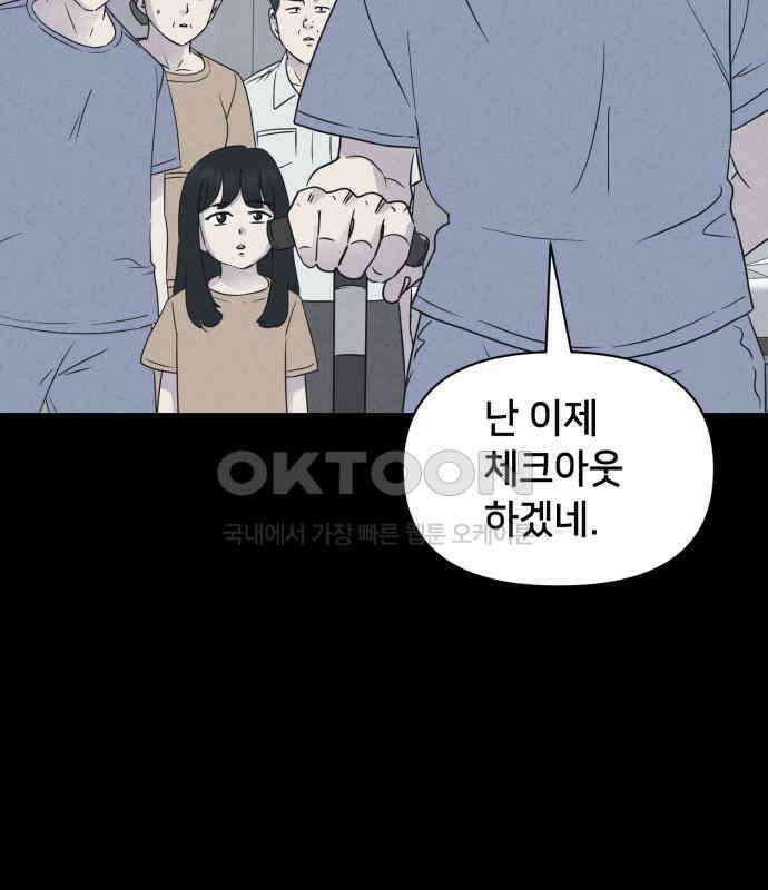 기기괴괴2 냉동호텔 ＃3 79