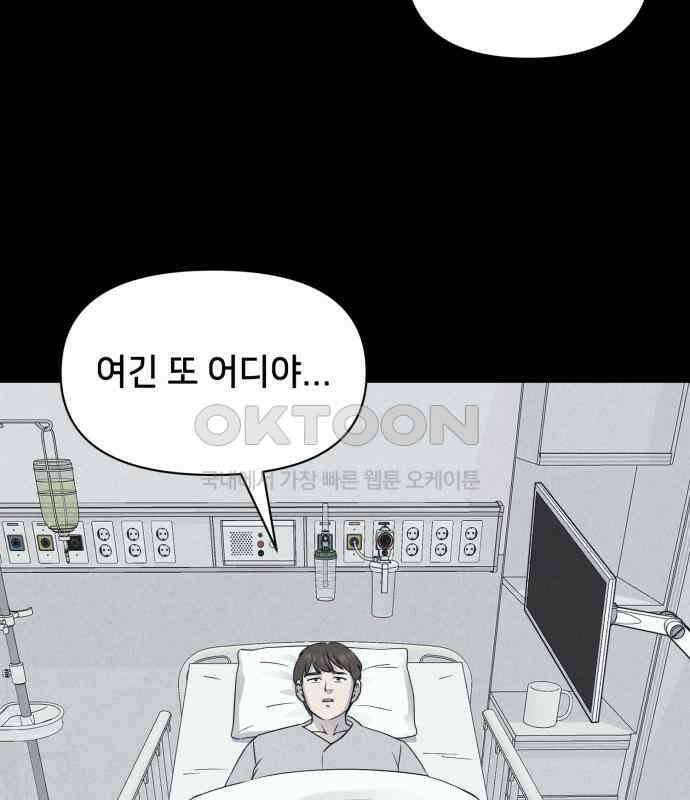 기기괴괴2 냉동호텔 ＃3 86