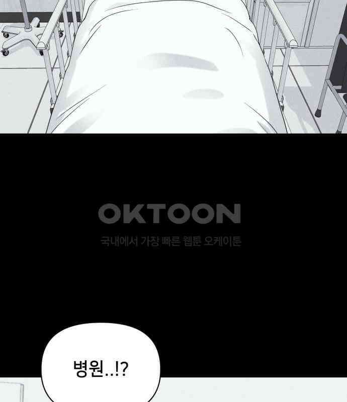 기기괴괴2 냉동호텔 ＃3 87