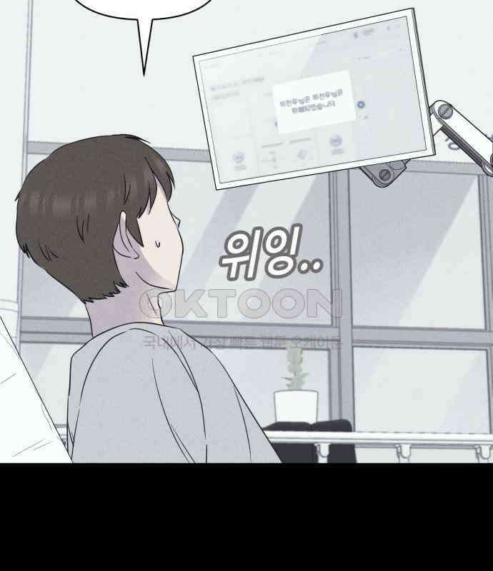 기기괴괴2 냉동호텔 ＃3 88