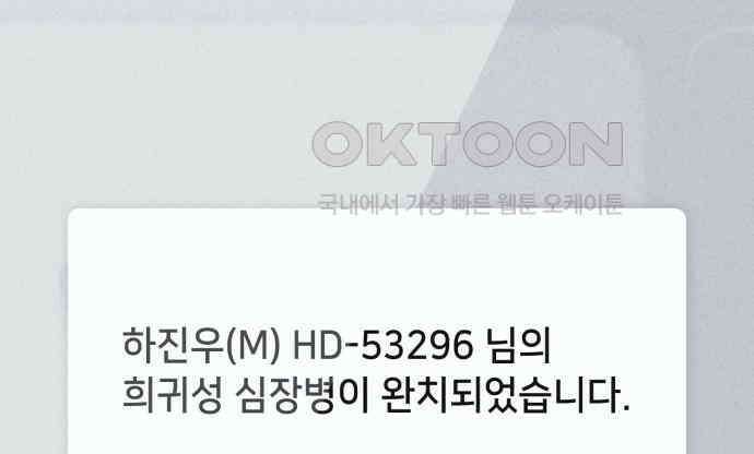 기기괴괴2 냉동호텔 ＃3 91