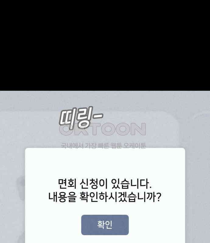 기기괴괴2 냉동호텔 ＃3 93