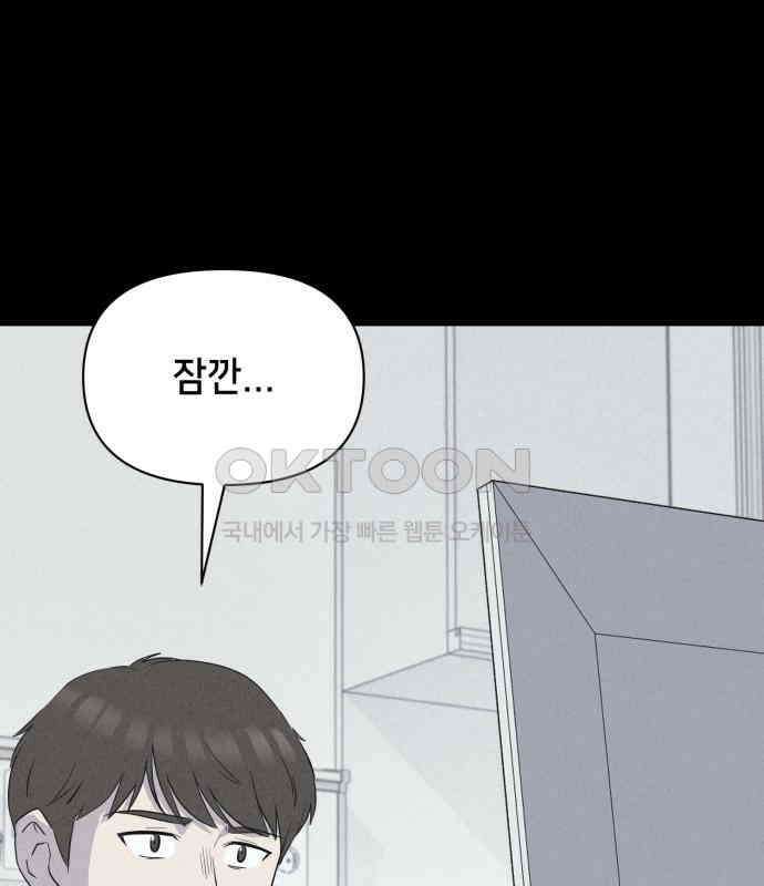 기기괴괴2 냉동호텔 ＃3 96