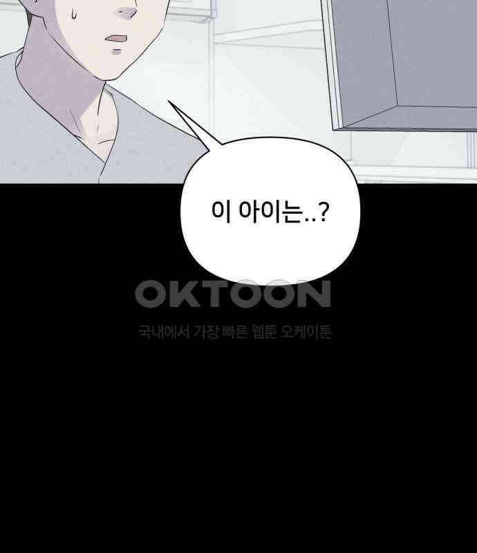 기기괴괴2 냉동호텔 ＃3 97