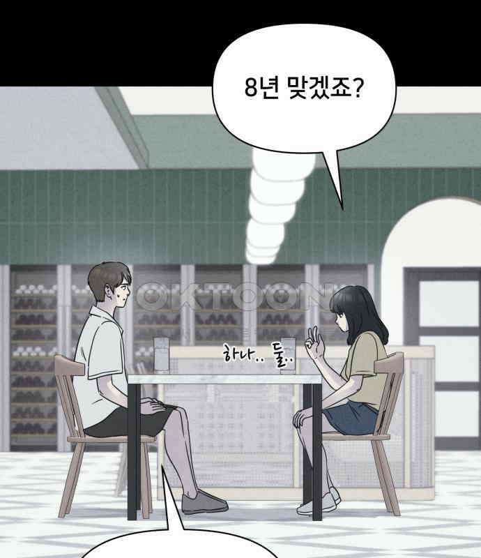 기기괴괴2 냉동호텔 ＃3 105