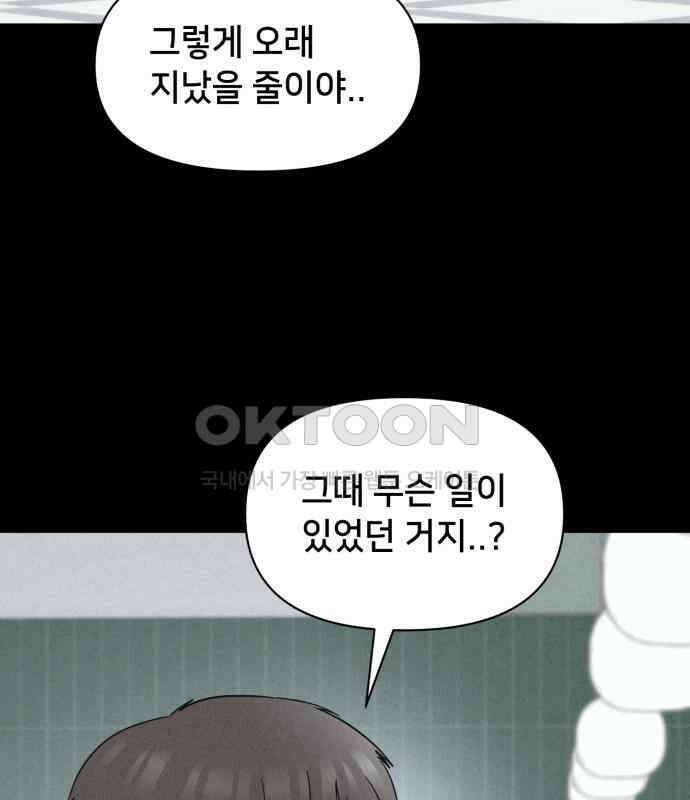 기기괴괴2 냉동호텔 ＃3 106