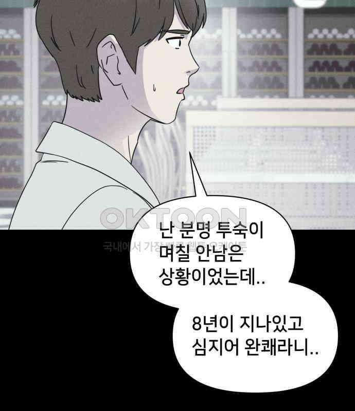기기괴괴2 냉동호텔 ＃3 107