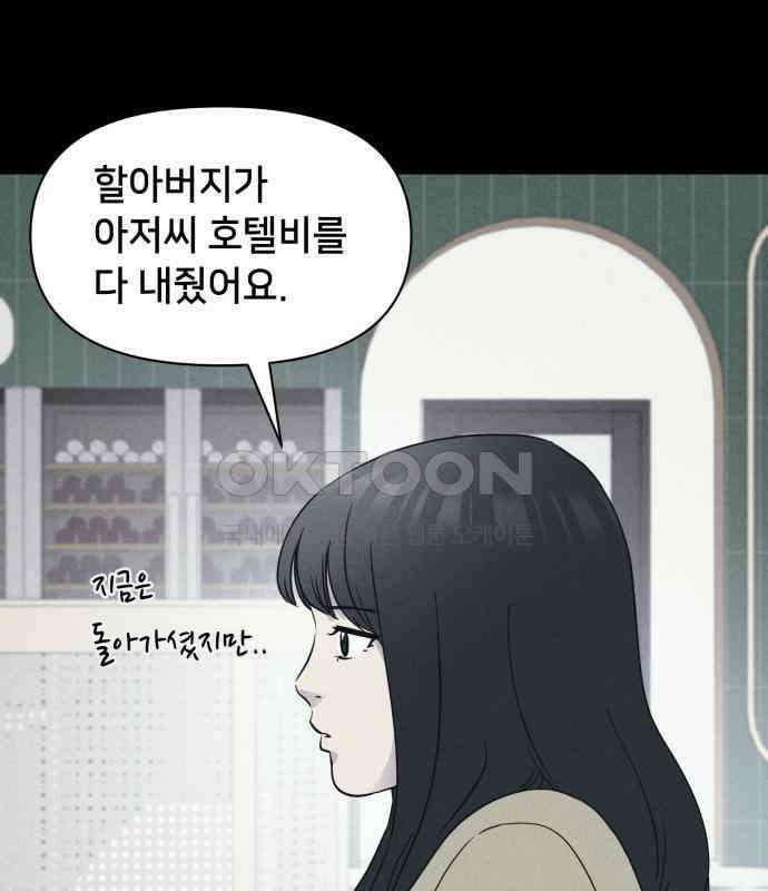 기기괴괴2 냉동호텔 ＃3 108