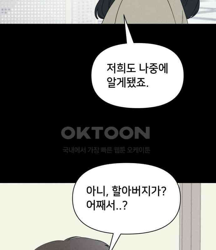 기기괴괴2 냉동호텔 ＃3 109