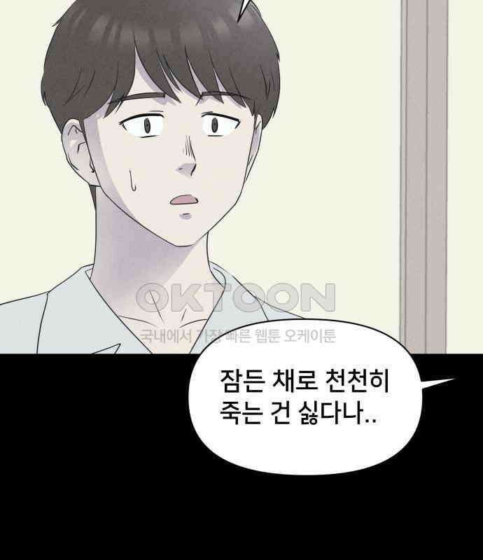 기기괴괴2 냉동호텔 ＃3 110