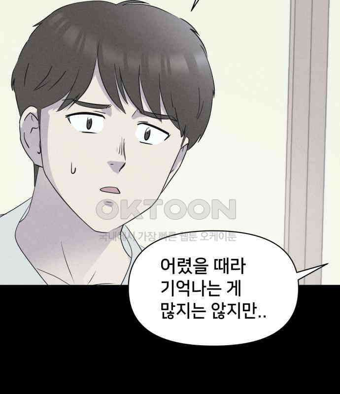 기기괴괴2 냉동호텔 ＃3 113