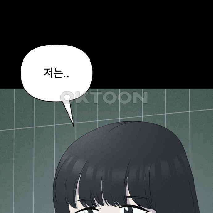 기기괴괴2 냉동호텔 ＃3 114