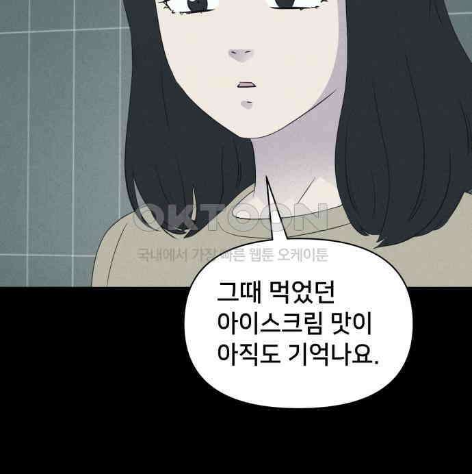 기기괴괴2 냉동호텔 ＃3 115