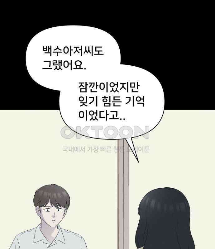 기기괴괴2 냉동호텔 ＃3 116