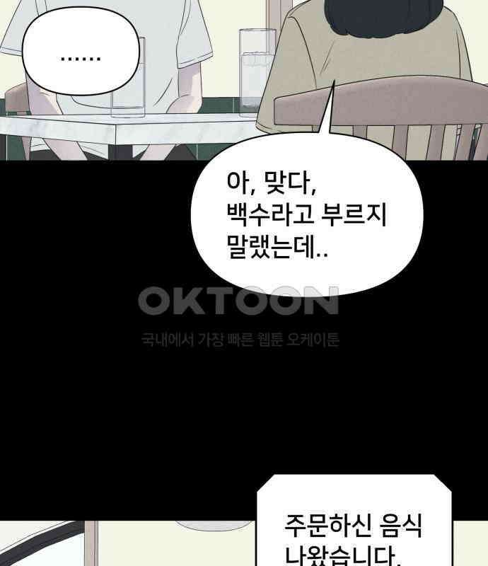 기기괴괴2 냉동호텔 ＃3 117