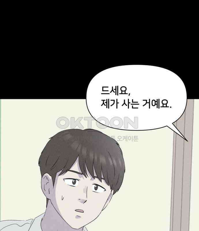 기기괴괴2 냉동호텔 ＃3 119