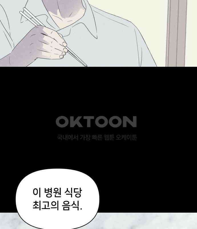 기기괴괴2 냉동호텔 ＃3 120