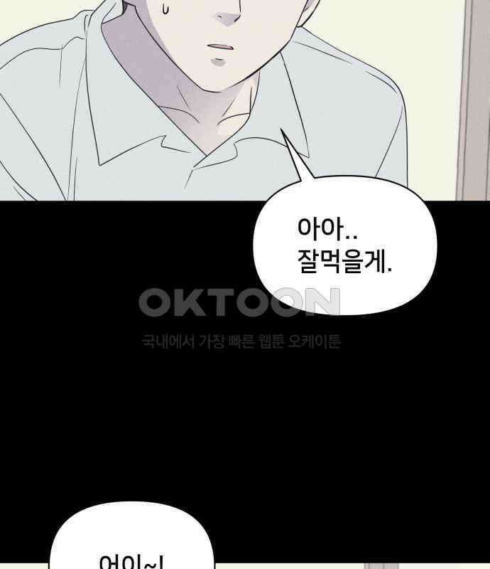 기기괴괴2 냉동호텔 ＃3 123