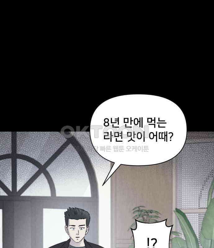 기기괴괴2 냉동호텔 ＃3 125