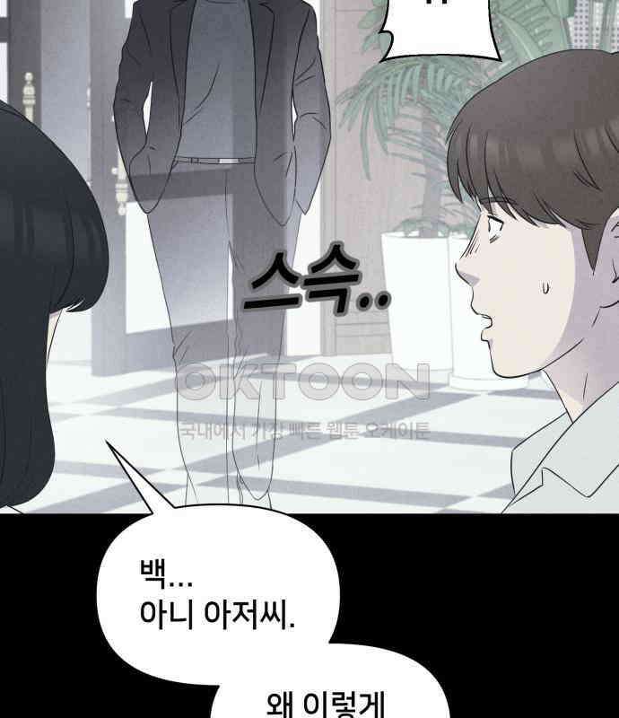 기기괴괴2 냉동호텔 ＃3 126