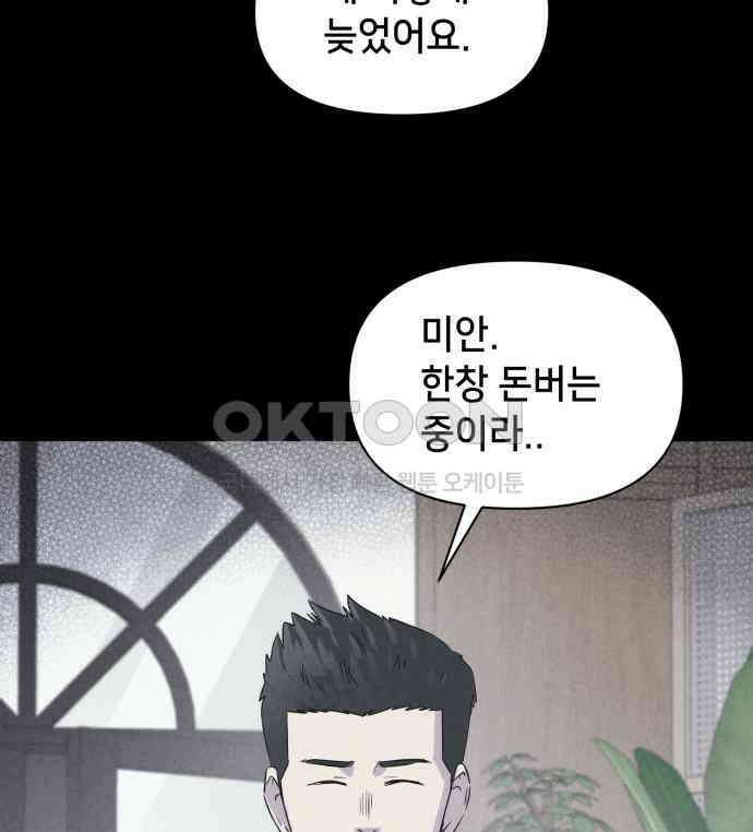 기기괴괴2 냉동호텔 ＃3 127
