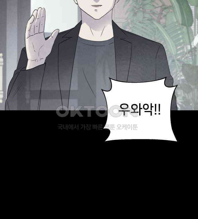 기기괴괴2 냉동호텔 ＃3 128