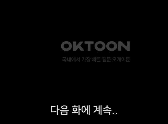 기기괴괴2 냉동호텔 ＃3 129