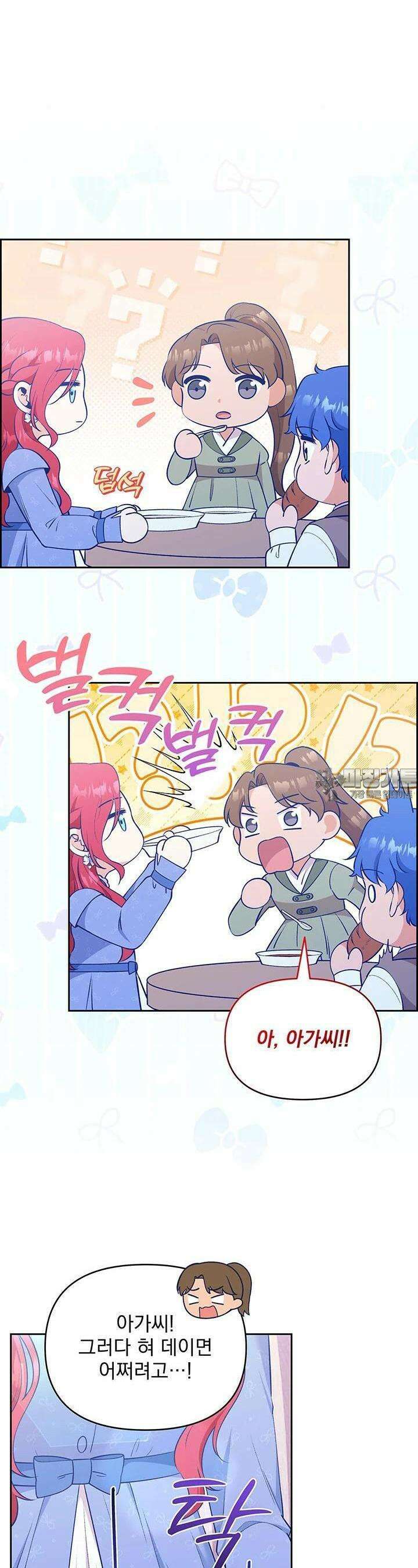 악역을 교화시켜 버렸다 42화 8
