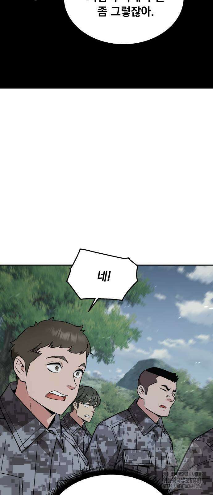 멸망한 세계의 취사병 53화 14