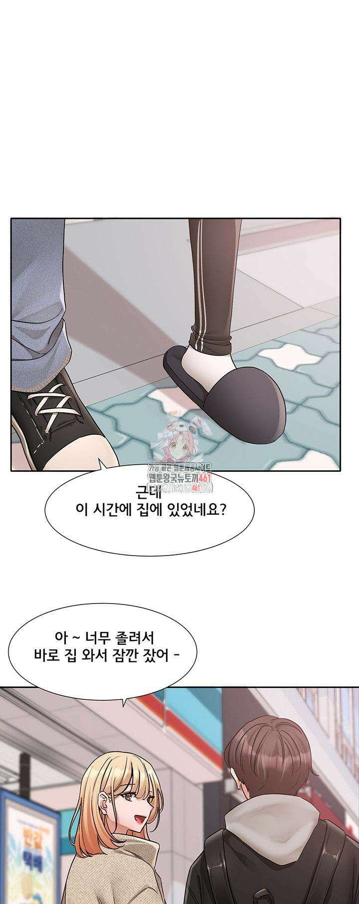 동아리 185화 1