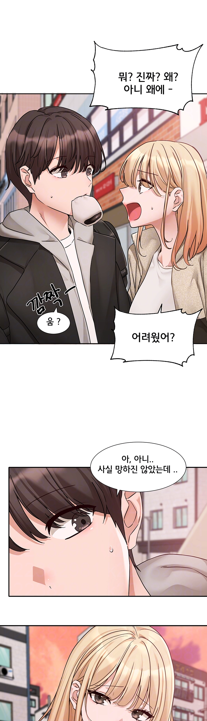 동아리 185화 4