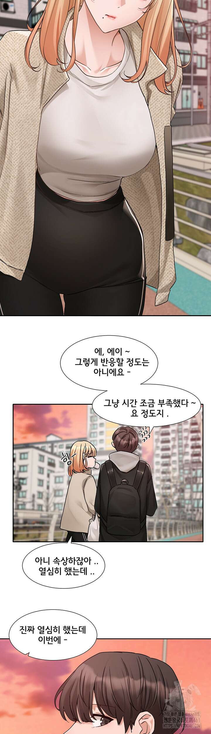 동아리 185화 5