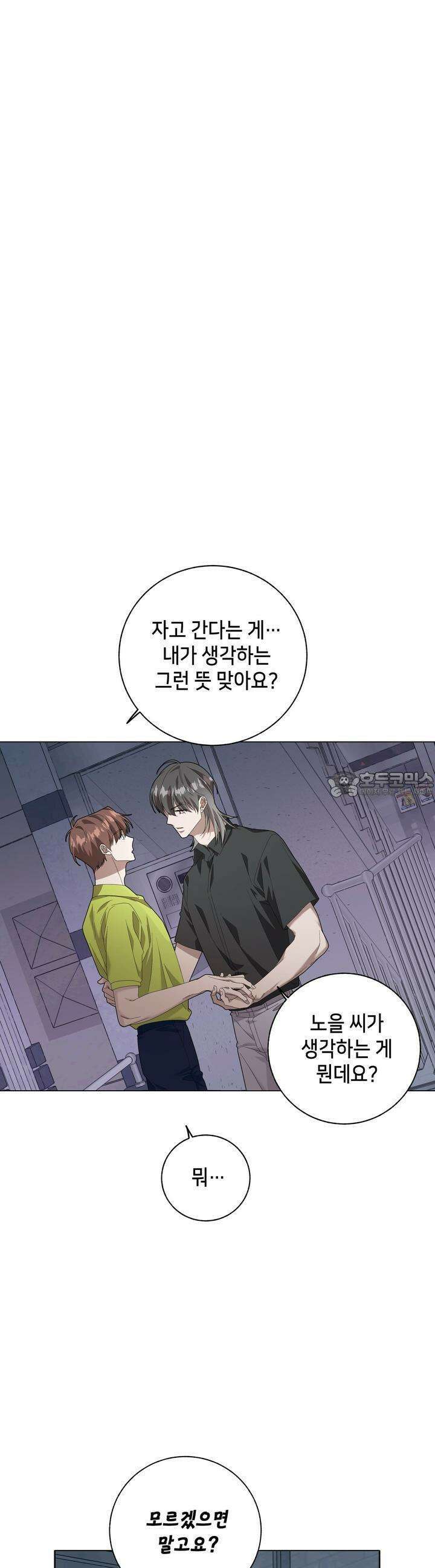 개 같은 한여름 13화 3