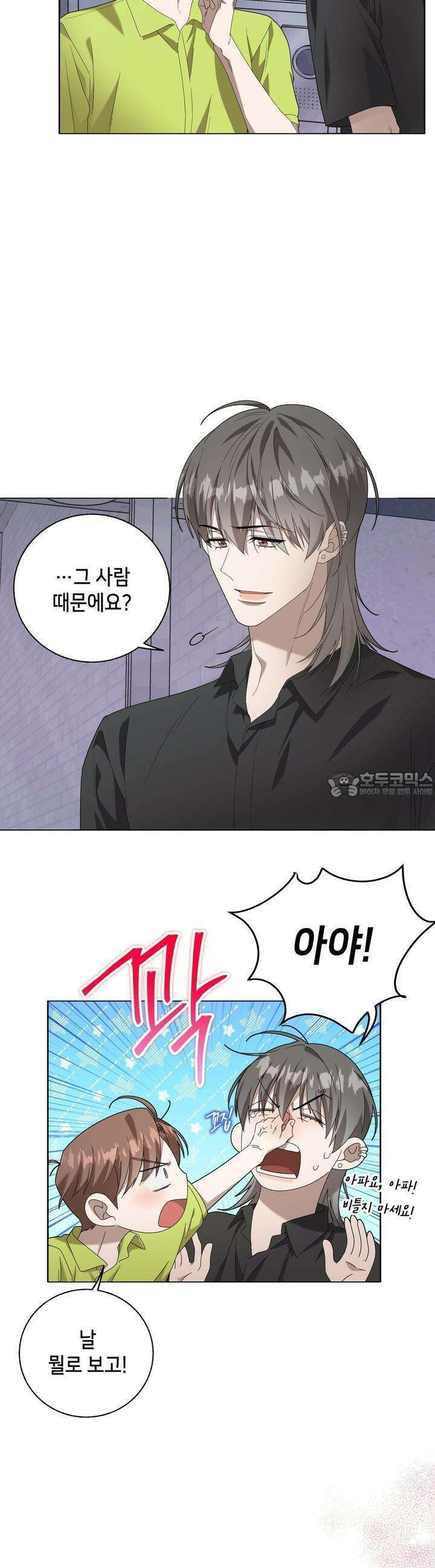 개 같은 한여름 13화 5