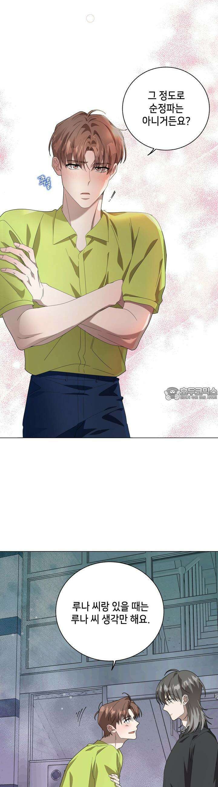 개 같은 한여름 13화 6