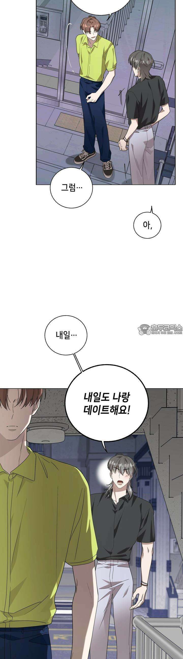 개 같은 한여름 13화 8