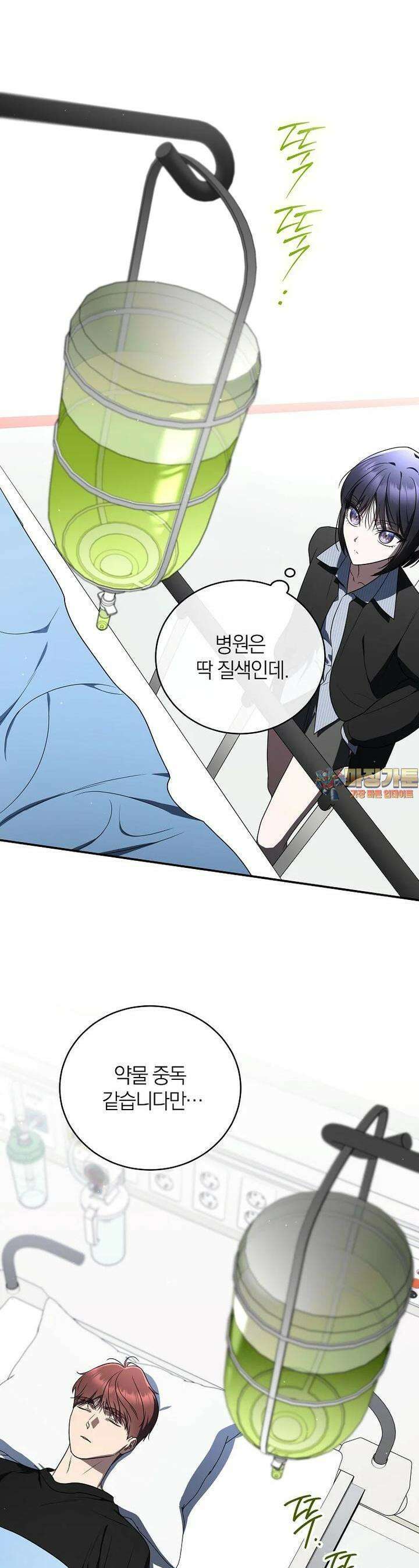 랭커를 위한 바른 생활 안내서 42화 1