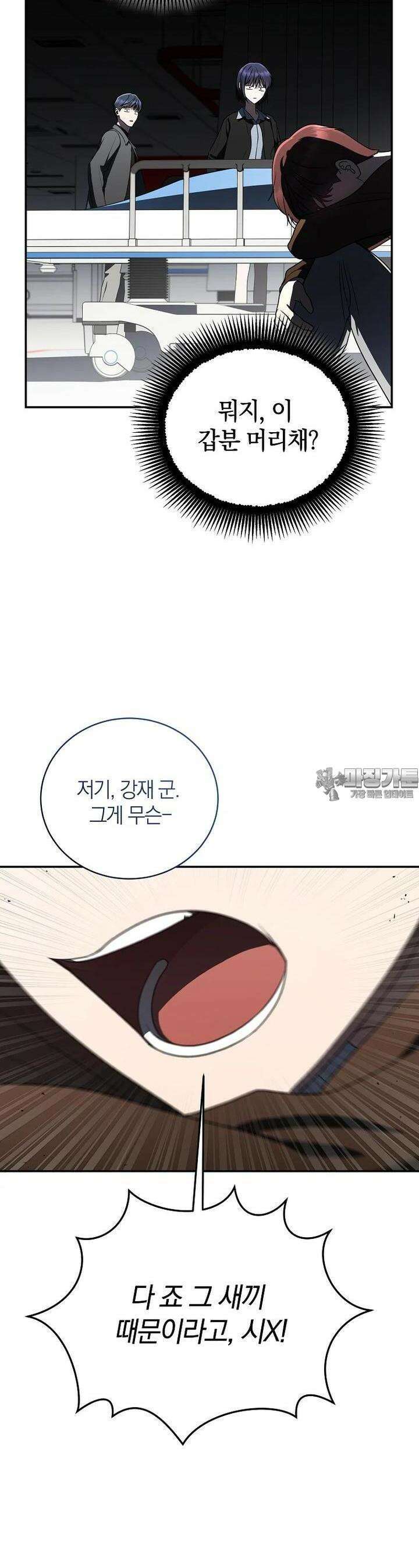 랭커를 위한 바른 생활 안내서 42화 3