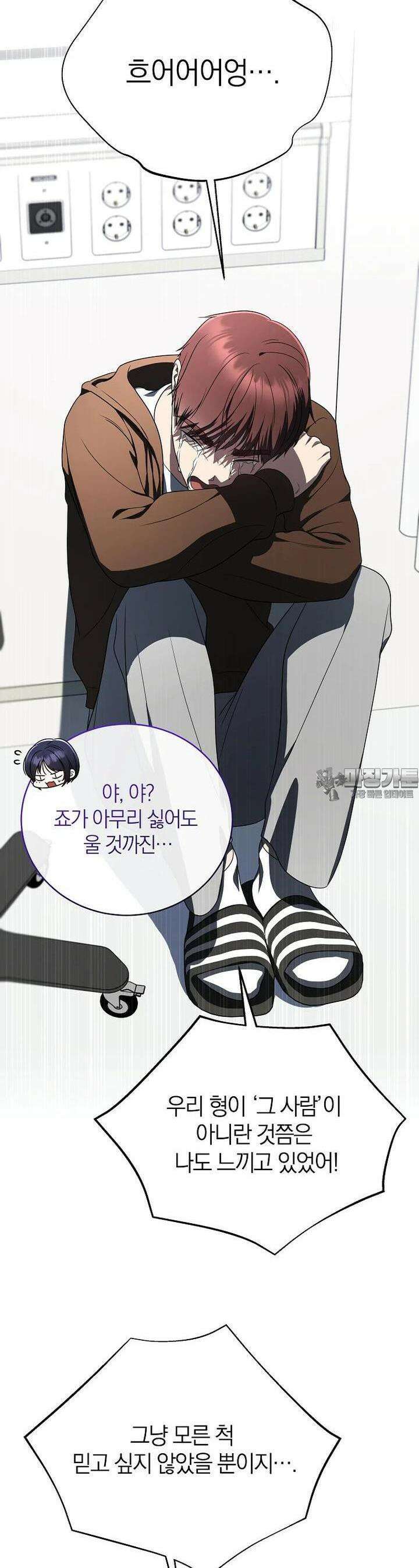 랭커를 위한 바른 생활 안내서 42화 6